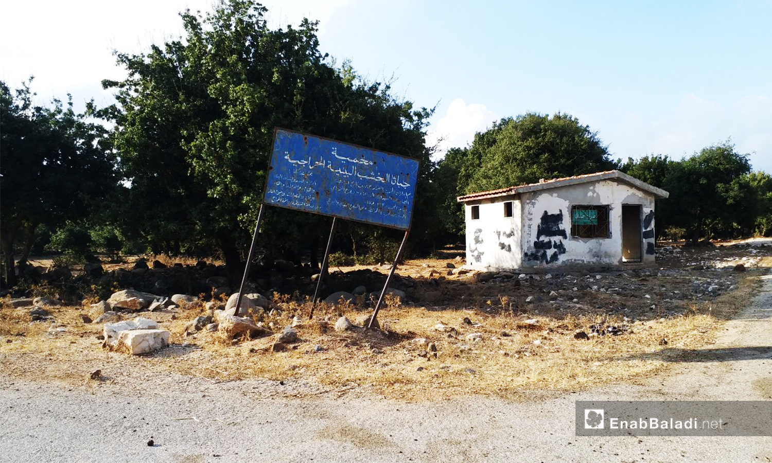 لوحة تعريفية بمحمية جباتا الخشب شمالي محافظة القنيطرة - تشرين الثاني 2020 (عنب بلدي)