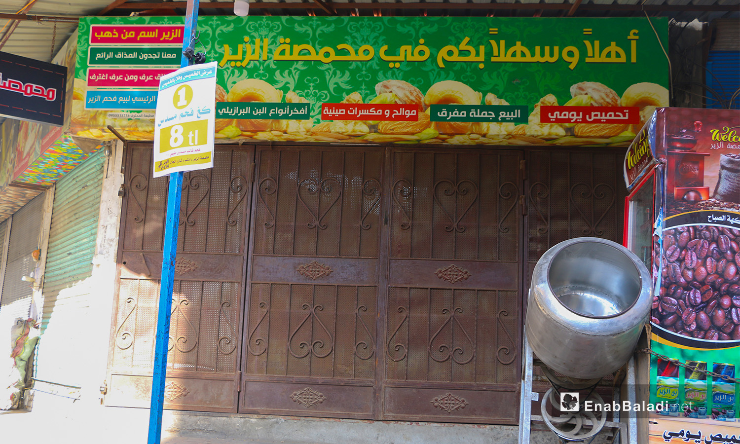 Closed shops in Idlib city due to a partial strike to condemn the Russian massacre, which left tens of fatalities in a training camp for the “Sham Legion” faction- 27 October 2020 (Enab Baladi Anas al-Khouli)