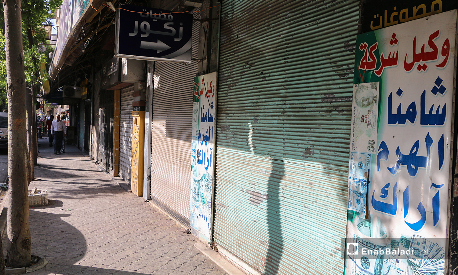 Closed shops in Idlib city due to a partial strike to condemn the Russian massacre, which left tens of fatalities in a training camp for the “Sham Legion” faction- 27 October 2020 (Enab Baladi Anas al-Khouli)