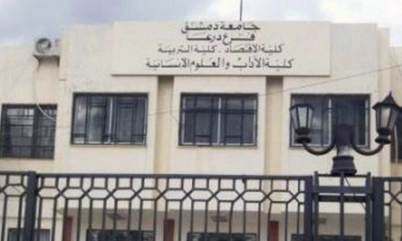 Daraa University, affiliated with Damascus University - Faculty of Economics - 2018 (SANA)